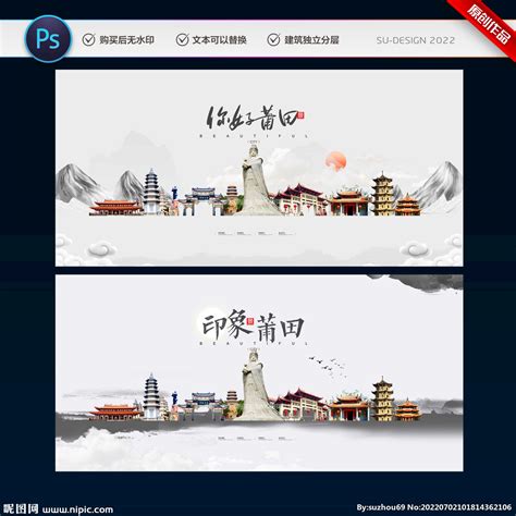 莆田三版城市,海报设计,画册/宣传单/广告,设计模板,汇图网www.huitu.com
