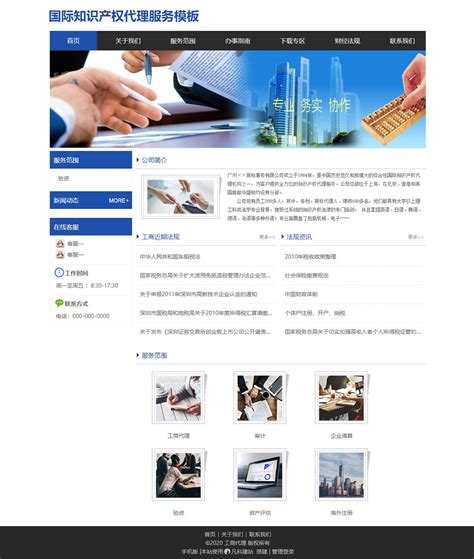 上海琪邦国际空运-物流服务型网站设计_制作_建设成功案例-PAIKY高端定制网站建设
