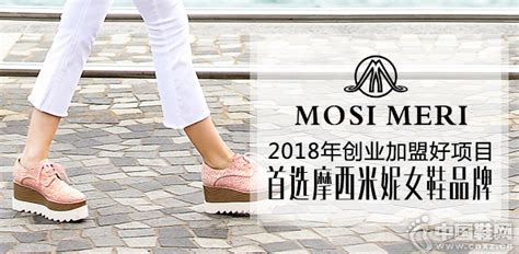 2018时尚女鞋加盟_时尚女鞋加盟 - 随意云
