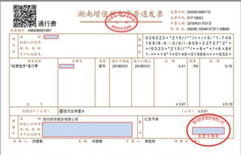 上海多家奢侈品商店涉虚开发票：名表写办公用品——人民政协网
