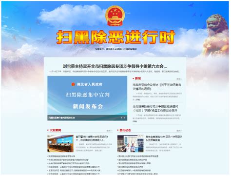 黄冈市2018年度政府信息公开工作报告 - 湖北省人民政府门户网站