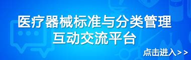 江西省医疗器械检测中心 部门规章 图解—速读《医疗器械注册与备案管理办法》