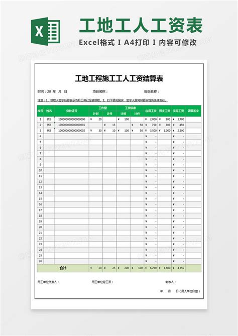 工程预算清单EXCEL模板-V5PPT