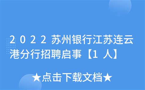 连云港市农商控股集团有限公司-市农发集团2023年公开招聘考试总成绩公示
