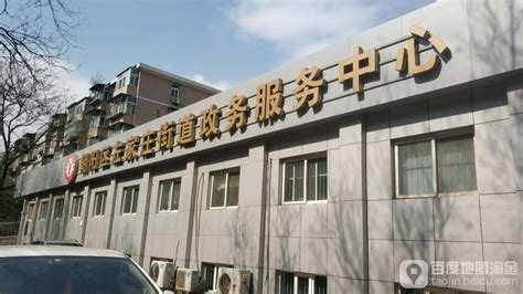 北京市朝阳区左家庄街道政务服务中心