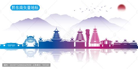 黔东南会议背景板AI广告设计素材海报模板免费下载-享设计