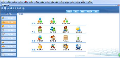 专业服务行业ERP管理系统 服务型企业ERP软件SAP Business One成功案例：北京意飞巅企业策划公司