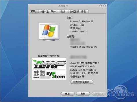 电脑系统:[1]老旧xp怎么升级Win7详细教程_360新知
