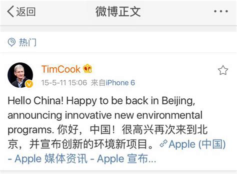 库克称苹果与中国“共生” 再度访华释放哪些信号？_凤凰网