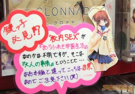 コスプレAV 「CLONNAD -クロナド-」 寸劇満載・鍵っ子必見！？ : アキバBlog