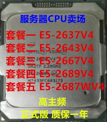 Intel/英特尔 E5-2637V4 2643 2667 2689 2687WV4正式版CPU高主频-淘宝网