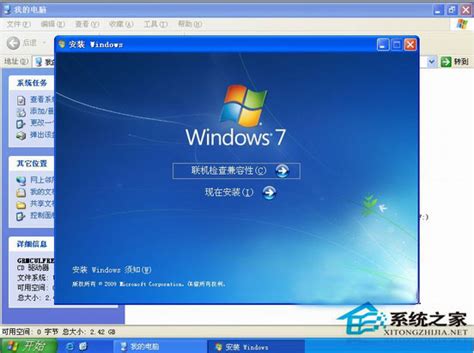 怎么安装windows7系统 分享win7系统安装教程 - 玉米系统