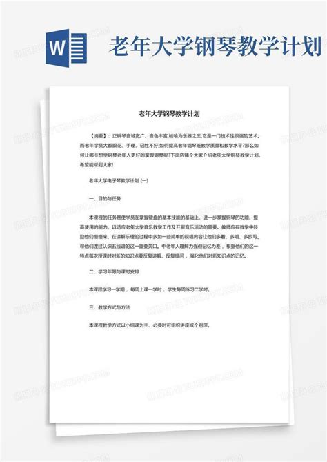 金色年华，乐在琴中！首届上海老年人钢琴大赛引发老人学琴热潮_文体社会_新民网