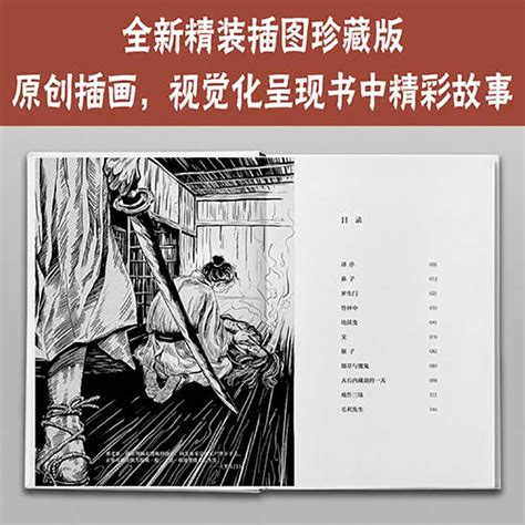 罗生门((日)芥川龙之介)全本在线阅读-起点中文网官方正版
