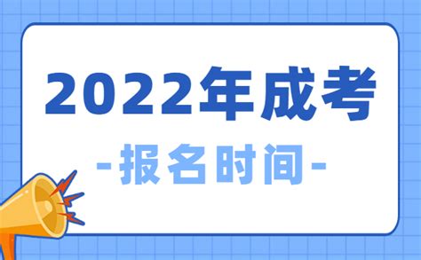 2023年芜湖市成人大专|高起专在哪报名？具体报名流程是什么？官方指定报名入口|中专网