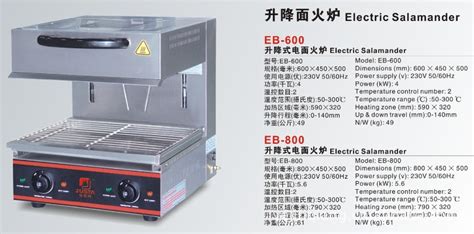 中连600升降式电热面火炉底面火烧烤炉晒炉烤架西式面烤箱商用-阿里巴巴