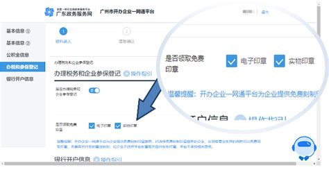 广州市市场监督管理局网站-广州市市场监督管理局关于进一步推广电子营业执照应用的通知