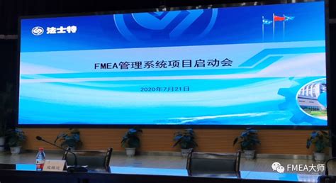 PFMEA避雷指南-聪脉（上海）信息技术有限公司