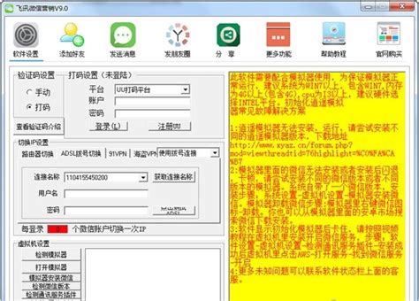 飞讯QQ综合数据采集器下载_飞讯QQ综合数据采集器官方版V8.0 - 系统之家