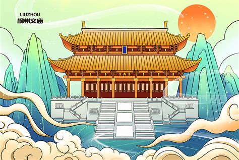 柳州文庙素材-柳州文庙模板-柳州文庙图片免费下载-设图网