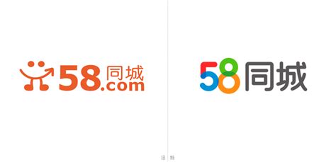 58同城发布新品牌logo - 上辰品牌设计公司