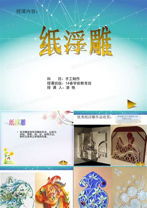 精美纸浮雕图片