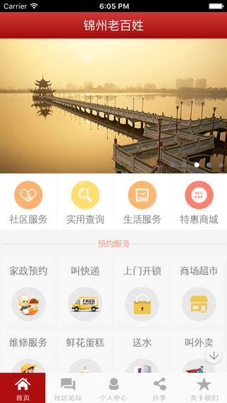 锦州老百姓app下载-锦州老百姓下载v1.8.1.1029 安卓版-绿色资源网