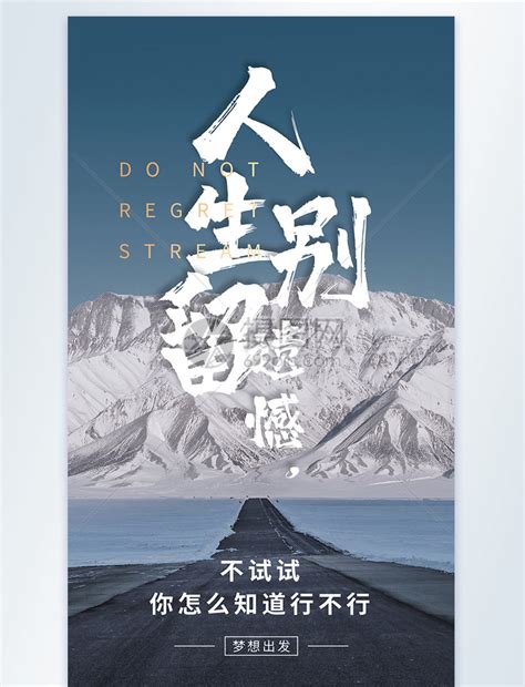 遗憾图片