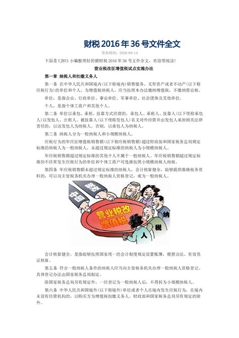 微小中创业如何合法财税规划（以短视频玩家为例） - 知乎