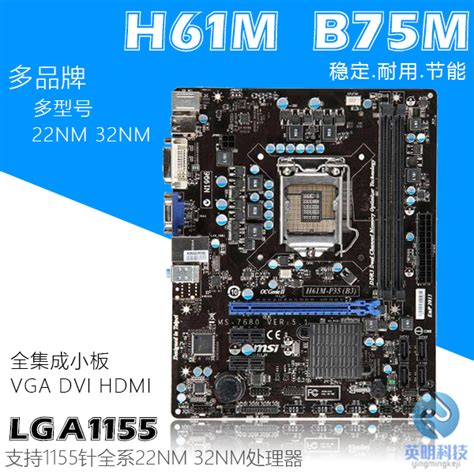 Gigabyte/技嘉 H61M-DS2 /S1/D2V/S2PH/D1 1155针H61台式电脑主板-淘宝网