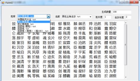 (七十三)小说人物起名名字库(杨)Word模板下载_编号lapavagg_熊猫办公