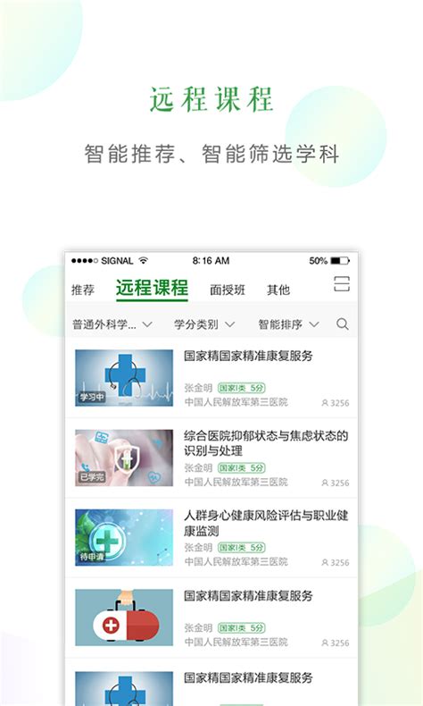 好医生app下载安装-中国好医生app-在线好医生app官方2022免费