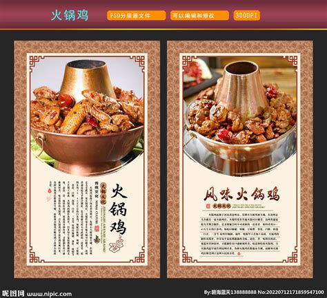 沧州火锅鸡的做法，色香味俱全香辣过瘾味道棒，看到食欲大增