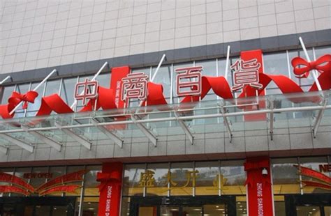 武汉中商超市抗击疫情纪实：平凡的我们，有大爱！_联商网