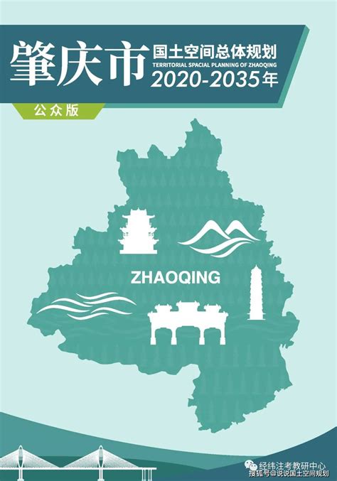 山东省平度市国土空间总体规划（2021-2035年.pdf - 国土人
