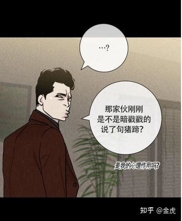 韩国漫画《要结婚的男人/已婚男》[无删减]第一季全本完结，暗黑系 复仇 - 知乎