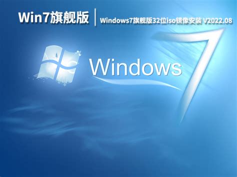 系统之家windows7旗舰版64位iso镜像下载V1805 - 系统族