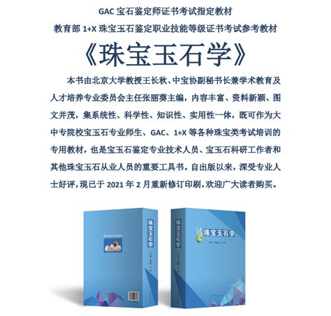 翡翠鉴定证书查询方法，这几种查询方式，你都用过吗？ - 知乎