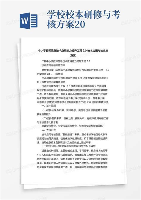 洛江区中小学教师信息技术应用能力提升工程2.0项目管理者和骨干教师指导团队研修班培训成功举办-洛江区人民政府