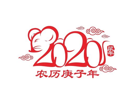 鼠年迎新春剪纸,2020年鼠年剪纸,剪纸迎新春(第9页)_大山谷图库
