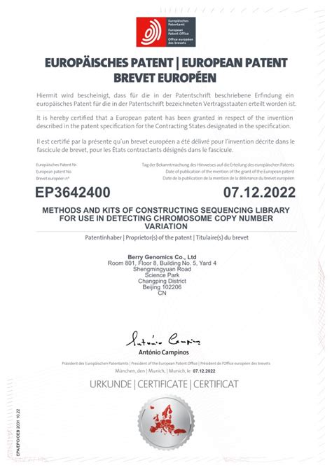 专利证书-合肥科烨电物理设备制造有限公司
