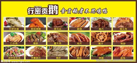 贡鹅拼盘,中国菜系,食品餐饮,摄影素材,汇图网www.huitu.com