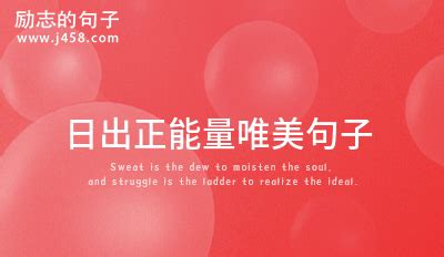 25部中国经典名著25句精华句子，读懂让你的人生会少走弯路。