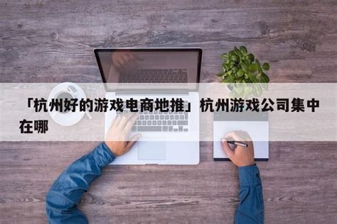 【深圳市卓创互动传媒有限公司招聘，求职】深圳市卓创互动传媒有限公司前程无忧官方招聘网站