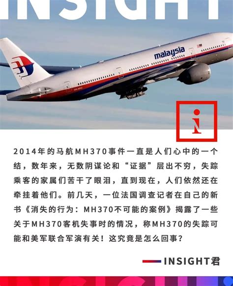马航MH370失联事件媒体声明十