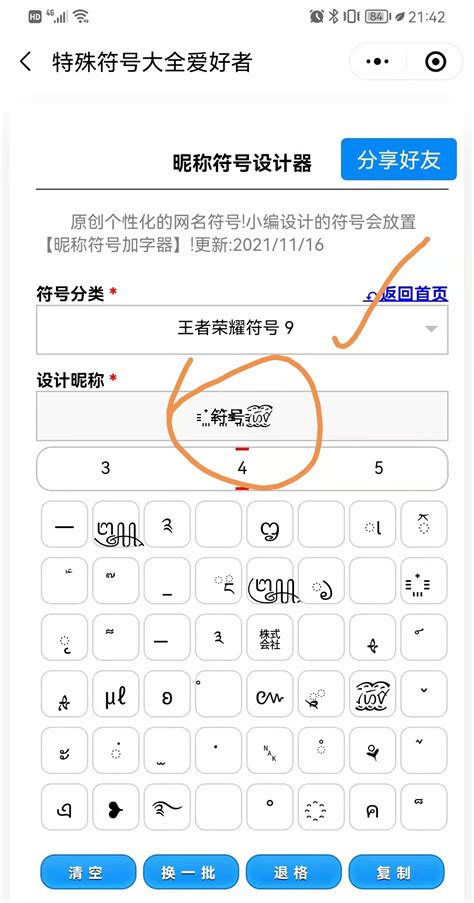 王者荣耀火爆名字大全 最火游戏昵称符号合集_18183.com