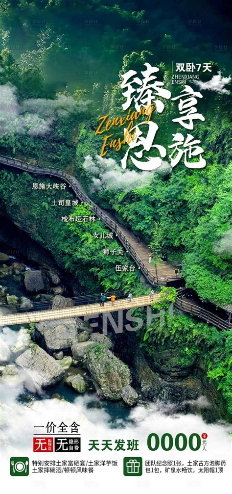 创意湖北旅游武汉旅游宣传海报设计图片下载_红动中国