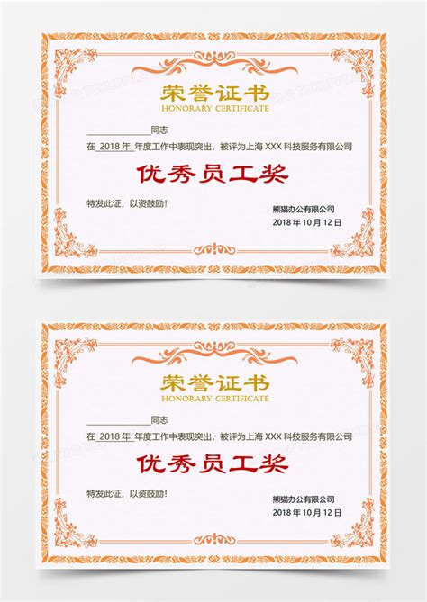 中国人民保险年度MDRT专属荣誉表彰|荣誉墙展示互动|资源-元素谷(OSOGOO)