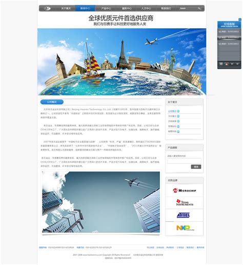 网思中国-高端网站定制|案例-网思-北京网站建设