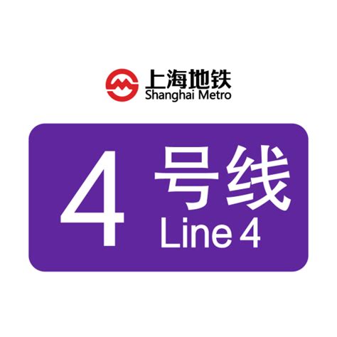 上海地铁4号线(内环)开通及早晚运营时间表_高清线路图和沿途站点周边介绍 - 上海都市圈